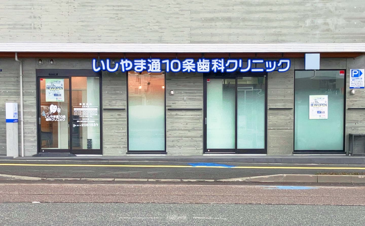 笑顔のスタッフたち